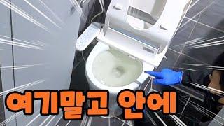 blocked drain 변기막힘 공동배관 문제인줄 알았더니 시멘트가 있을줄이야~ there's cement in the toilet pipe.