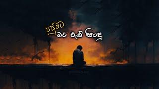 Sinhala Old Songs Collection - Mixtapes HD