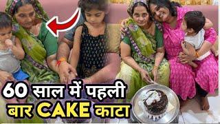 1st Time Cake Cut करने पर Mummy के Reaction देखने लायक है    Geet Di Family Vlogs