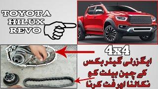 How can Toyota Hilux Revo 4x4 Transfer gearbox Chain Belt Removal and Fitting | Auto Tech 786