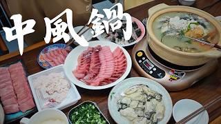 【去你家做生魚片】用乾熟成冰箱 做黑鮪魚熟成11天