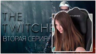 АРИНЯН СМОТРИТ: TWITCHER | Вторая серия / РЕАКЦИЯ АРИНЯН