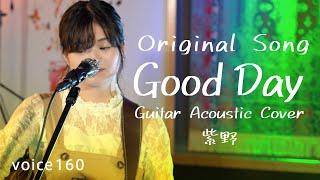 Good Day／紫野 (Original Song) / on mic