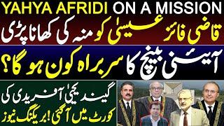 Yahya Afridi's Quest To Rebuild Supreme Court's Reputation || Insight By Adeel Sarfraz