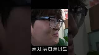 (뷰티풀너드) 여자친구 가된 희수형 ??