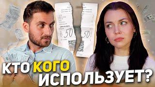 ПОПОЛАМЩИКИ | что не так с отношениями 50/50