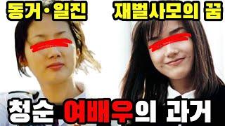 청순한 얼굴에 가려졌던 여배우의 실망스러운 과거 TOP5