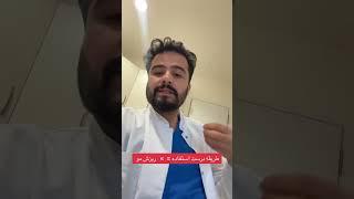 طریقه درست استفاده دوا ای ریزش‌ موی