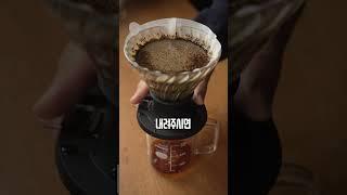 위스키로 ️커피를 내리면?! #커피 #홈카페 #홈바리스타