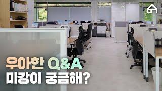 우아한 대표님이 말하는 인테리어의 세계  |  잘나가는 한샘 대리점은 이래  |  인테리어 Q&A  |  사무실투어