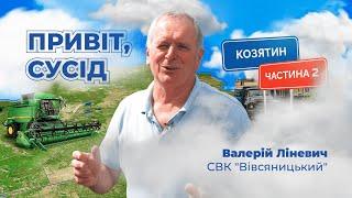 ПРИВІТ, СУСІД! Інсектицидні та фунгіцидні системи захисту на пшениці у Козятині