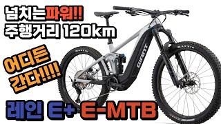 [POV]자이언트 풀샥 전기 E-MTB 레인E+ 조립부터 출고까지!!