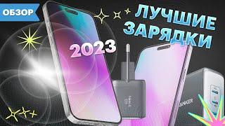 НАШЕЛ ЛУЧШИЕ И САМЫЕ КОМПАКТНЫЕ ЗАРЯДКИ ДЛЯ ТВОЕГО IPHONE, MAC, SAMSUNG