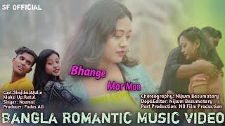 Bhange mor mon || || Official Video song|| Nazmul.song||: SF official: 2023