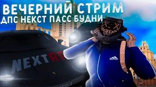 [СТРИМ] ВСЕ ПРОДАЮ ЧТОБЫ КУПИТЬ БИЗНЕС, РАЗВИВАЮСЬ В ДПС И ИГРАЮ С ПОДПИСЧИКАМИ!