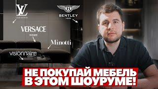 Мебельный тур в Китай - ЛУЧШАЯ элитная итальянская мебель из Китая!