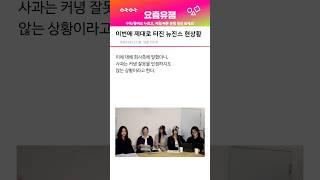 이번에 제대로 터진 뉴진스 현상황