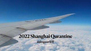 중국교환학생 출국&격리 일상, 격리 꿀팁, 격리 식단