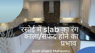 kitchen's slab colour black/white? |Mrs.Pooja