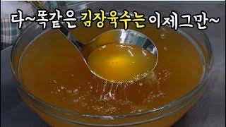 끓여봤자 거기서거기인 김장육수에 감칠맛100배올려주는 이것한숟가락 꼭넣고 끓이세요