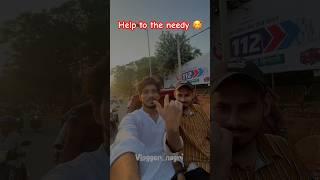 Help the needy ️#minivlog #viralshorts #trending #explore #ytshorts #patna #bihartourism #help