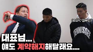 김태인선수도 로드FC 계약 해지 한다고 합니다