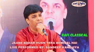 Jaane Bahar Husn Tera Bemisal l Rafi Classic Song lLive Performed By Sandeep Kanojiya lRaag Malkauns