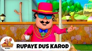 Rupaye Dus Karod | १० करोड़ रुपये | Motu-Patlu Ep 220 | Motu Patlu TV Show 2025 Hindi