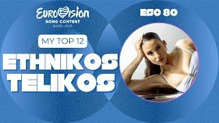  Ethnikos Telikos 2025 | My Top 12