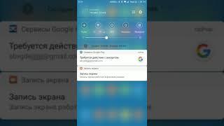 Требуется действие с аккаунтом Google