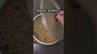 불은라면#지잡대