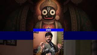 Why Non Hindus is not Allowed in Jagannath Temple ?