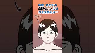 骨格標本を担任の先生そっくりに改造してみた #神谷浩史 #森田麻莉 #shorts #最強ジャンプ