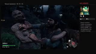 Days gone прохождение (посетить памятный камень Сары)