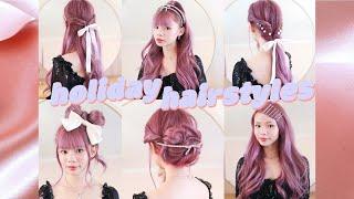 6 STUNNING 5 minute holiday hairstyles  + my new jewelry line! 