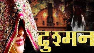 Dusman || BR Chopra Hindi TV Serial ||