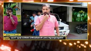 വ്യാജ വാർത്ത പിൻവലിക്കാൻ പണം; ഷാജൻ സ്‌കറിയക്കെതിരെ കേസെടുത്തു | Shajan Skaria