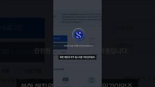 절대 이거 다운받지 마세요! 북한이 다 털어갑니다