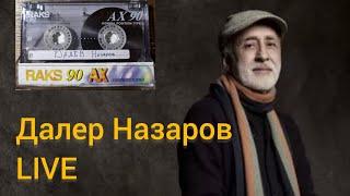 Далер Назаров LIVE (Cassette rip)