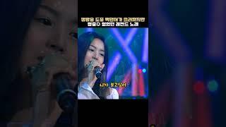 생방송 도중 백댄서가 쓰러졌지만 멈출수 없었던 레전드 노래