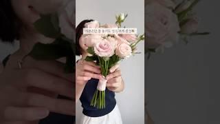 이렇게만 하면 웨딩 부케 쌉가넝 #셀프웨딩#셀프부케#부케#diy