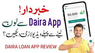 Easy Loan app fast approval | Best Loan App In Pakistan 2024 | Daira Loan App Review 2024