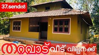 ഒരു തറവാട് വീട് വില്പനക്ക് വന്നിട്ടുണ്ട് അതും കക്കാടംപൊയിൽ റൂട്ടിൽ