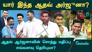 Aadhav Arjuna விசிகவின் துணை பொதுச்செயெலாளர் ஆனது எப்படி? | Oneindia Tamil