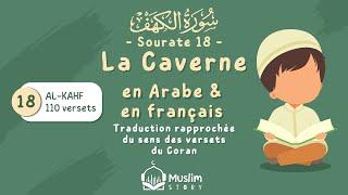 Sourate 18 - Al Kahf / La Caverne (en arabe et en français)