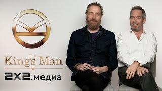 РИС ИВАНС И ТОМ ХОЛЛАНДЕР: ИНТЕРВЬЮ. О своих ролях в новом King’s Man и кастинге пенисов Распутина