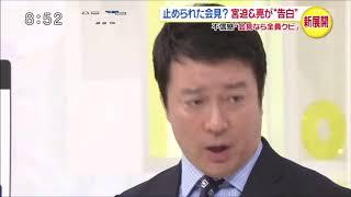 加藤浩次がスッキリでブチギレするシーンに壮大な音楽を被せてみたら何か感動的になった件ww #加藤浩次 #スッキリ