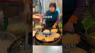 500원 부침개를 아시나요?