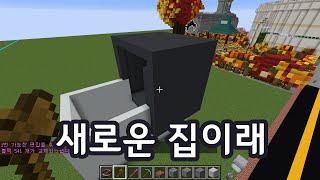 새로운 집이라는데 (파크모랜드 #25)