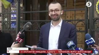 Справа Манафорта: депутат Сергій Лещенко прийшов на допит до ГПУ / включення
